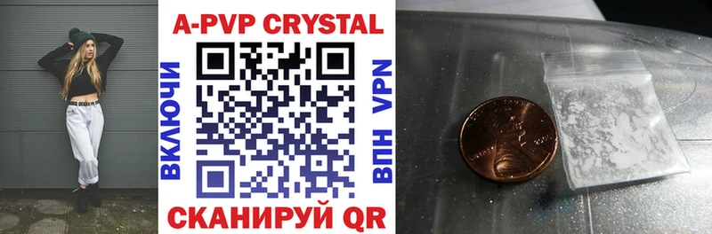 Alpha-PVP кристаллы  где продают   Лукоянов 