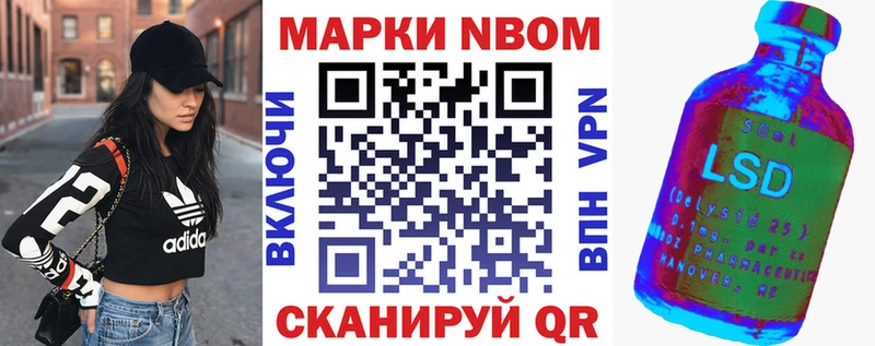 Марки N-bome 1,5мг  мега как войти  Лукоянов 